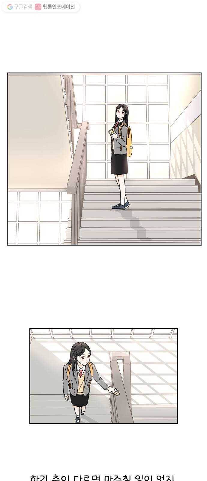 걸어서 30분 4화 인형 5