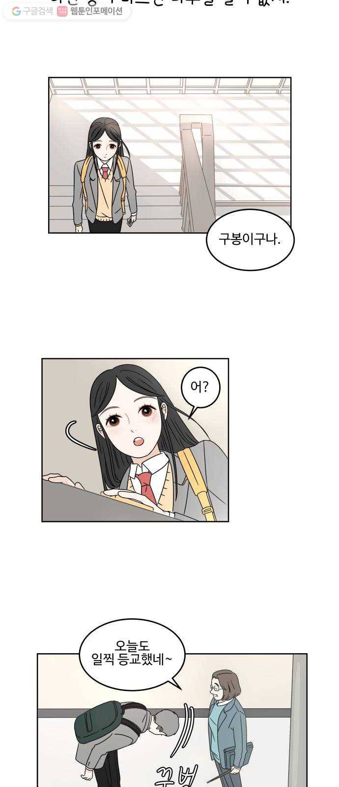 걸어서 30분 4화 인형 6
