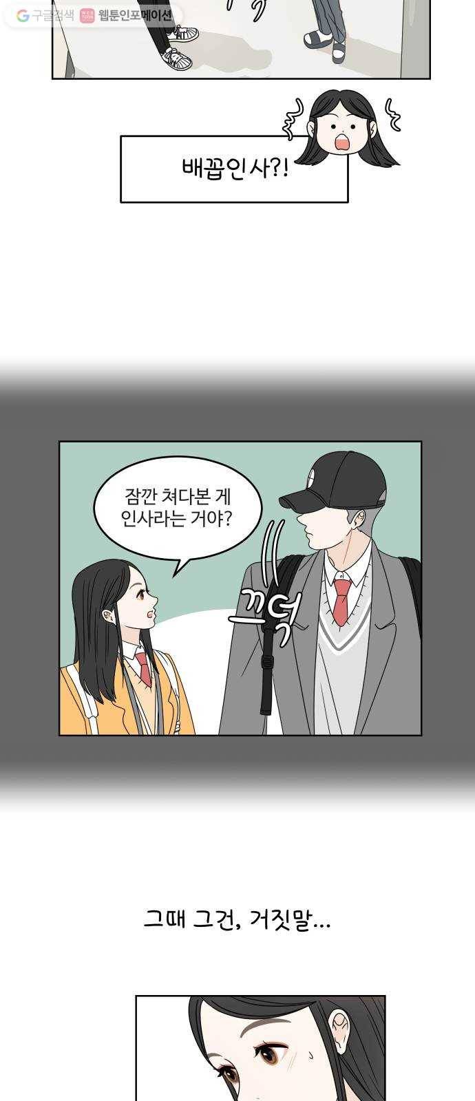 걸어서 30분 4화 인형 7