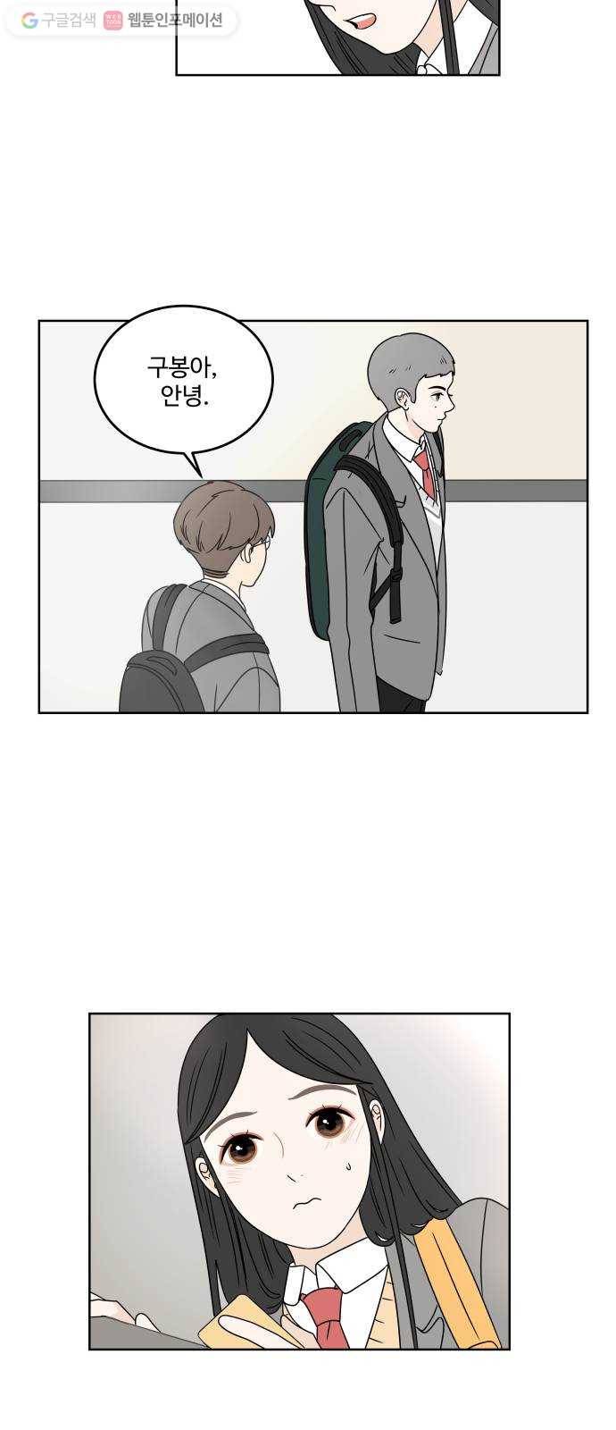 걸어서 30분 4화 인형 8