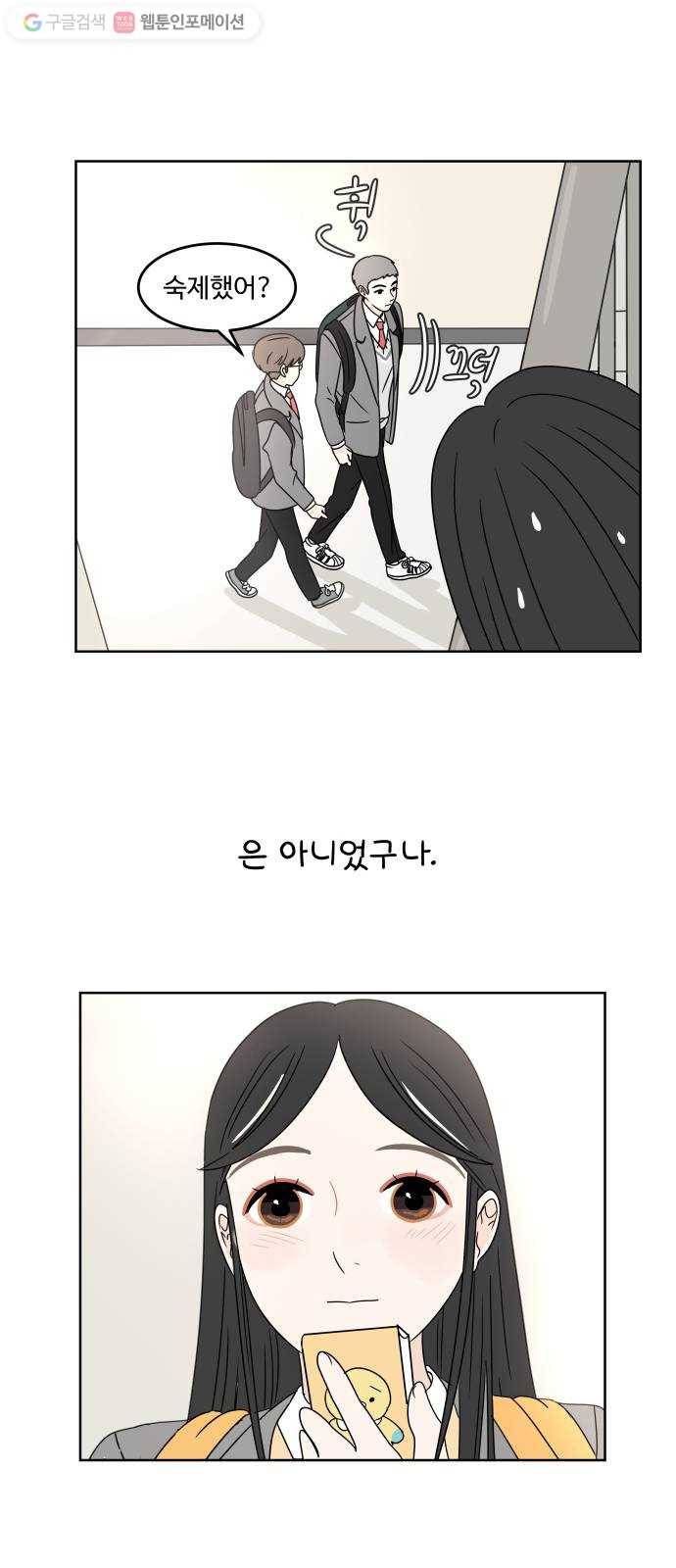 걸어서 30분 4화 인형 9