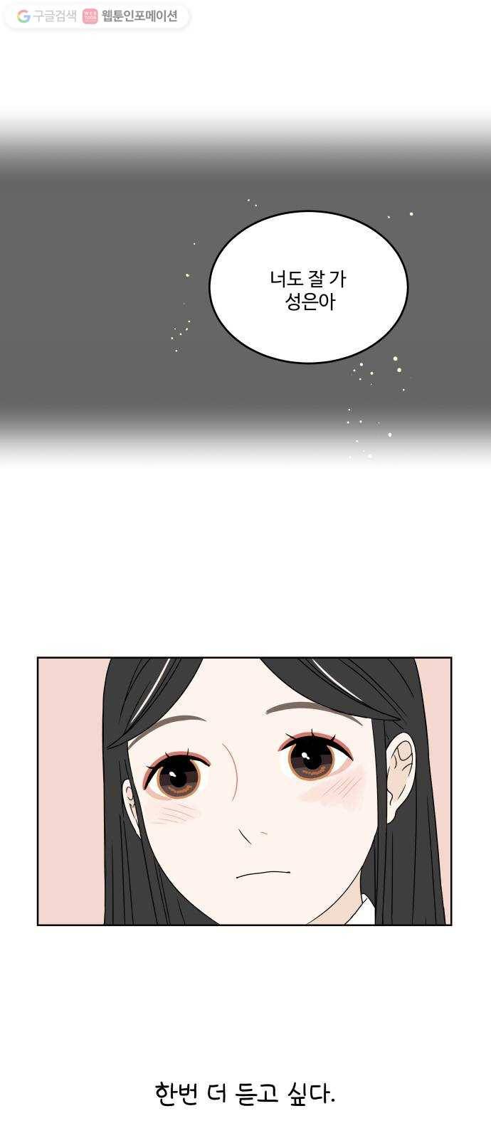 걸어서 30분 4화 인형 10