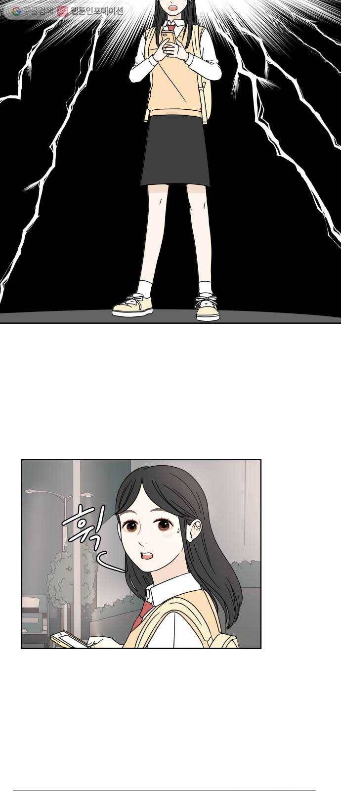 걸어서 30분 11화 연락처 11