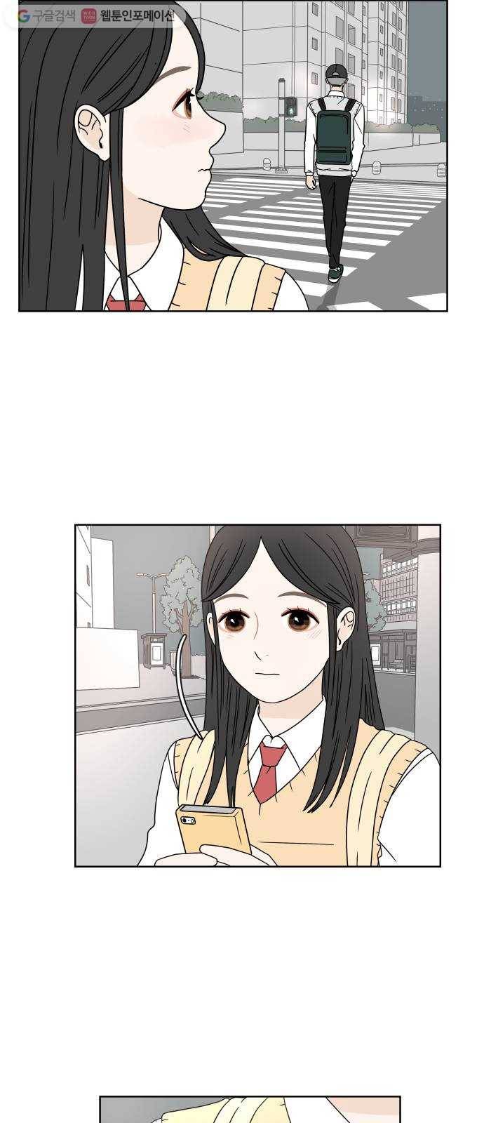 걸어서 30분 11화 연락처 12