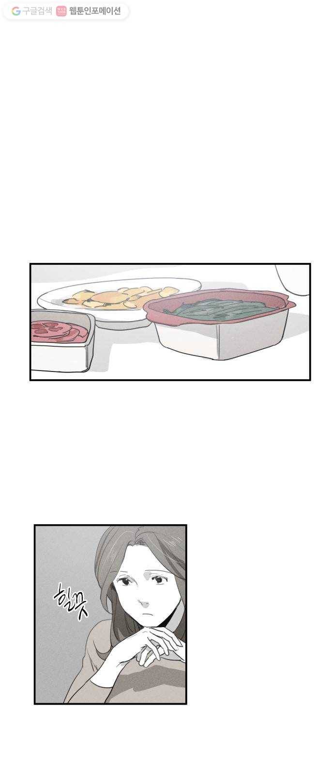 구주의 시간 5화 ： 구제품(2) 1