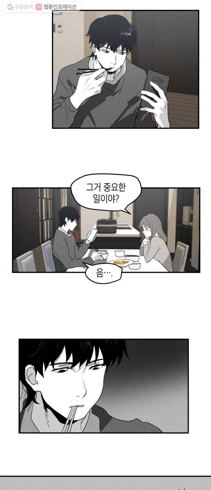 구주의 시간 5화 ： 구제품(2) 2