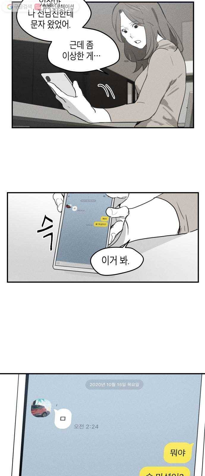 구주의 시간 5화 ： 구제품(2) 4