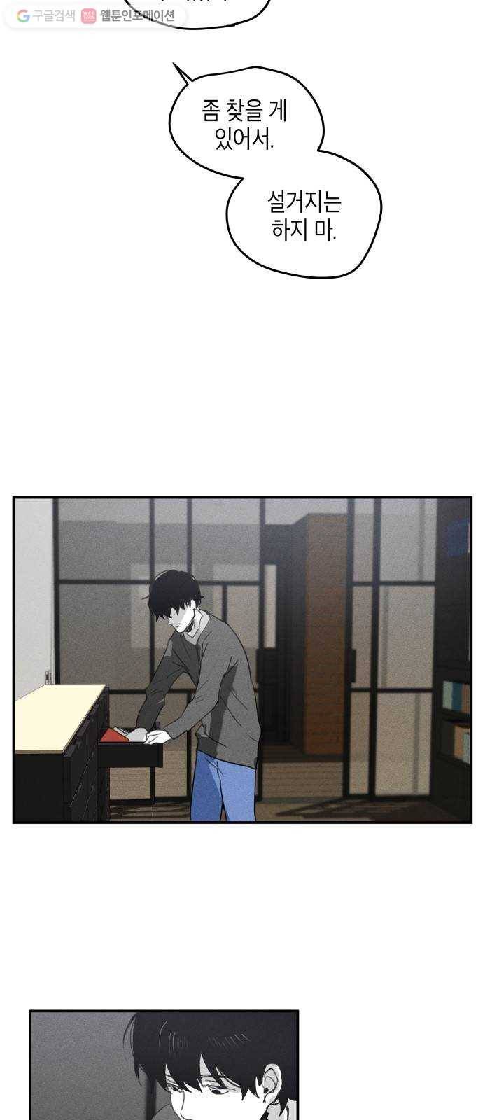 구주의 시간 5화 ： 구제품(2) 7