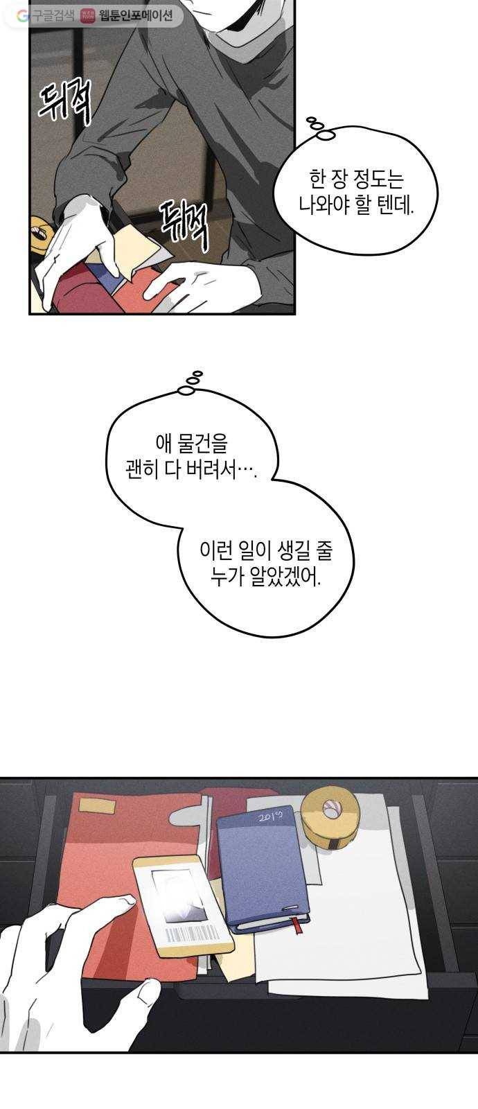 구주의 시간 5화 ： 구제품(2) 8