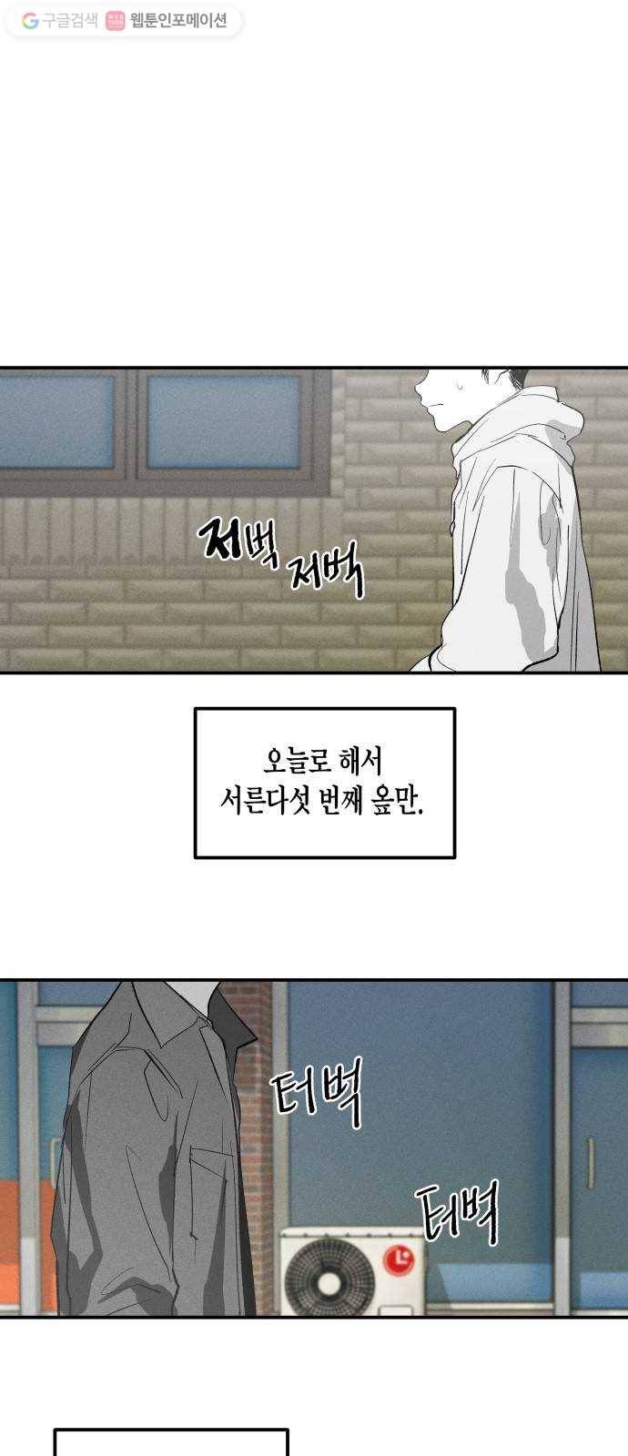구주의 시간 11화 ： 얼굴천재용왕(1) 1