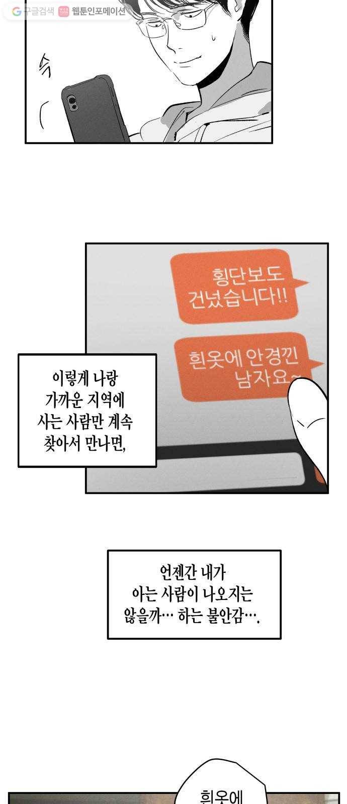 구주의 시간 11화 ： 얼굴천재용왕(1) 3