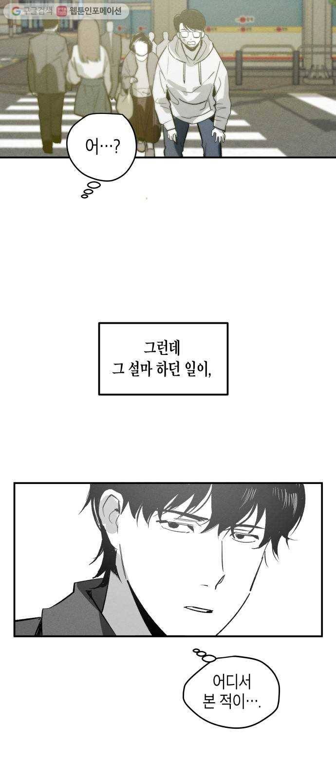 구주의 시간 11화 ： 얼굴천재용왕(1) 5