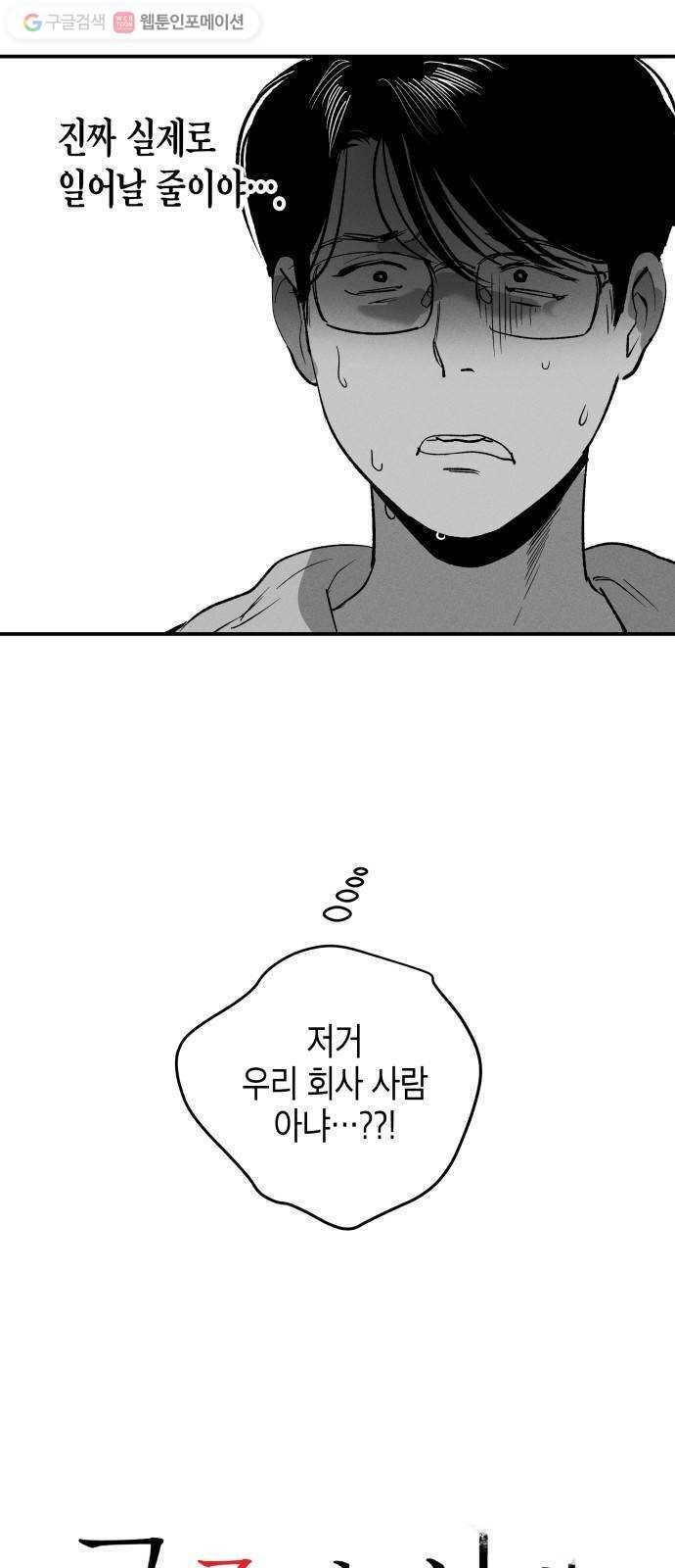 구주의 시간 11화 ： 얼굴천재용왕(1) 6