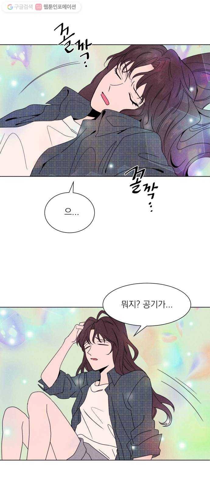 꽃 피우는 남자 1화 4