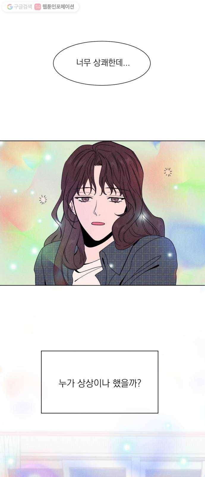 꽃 피우는 남자 1화 5