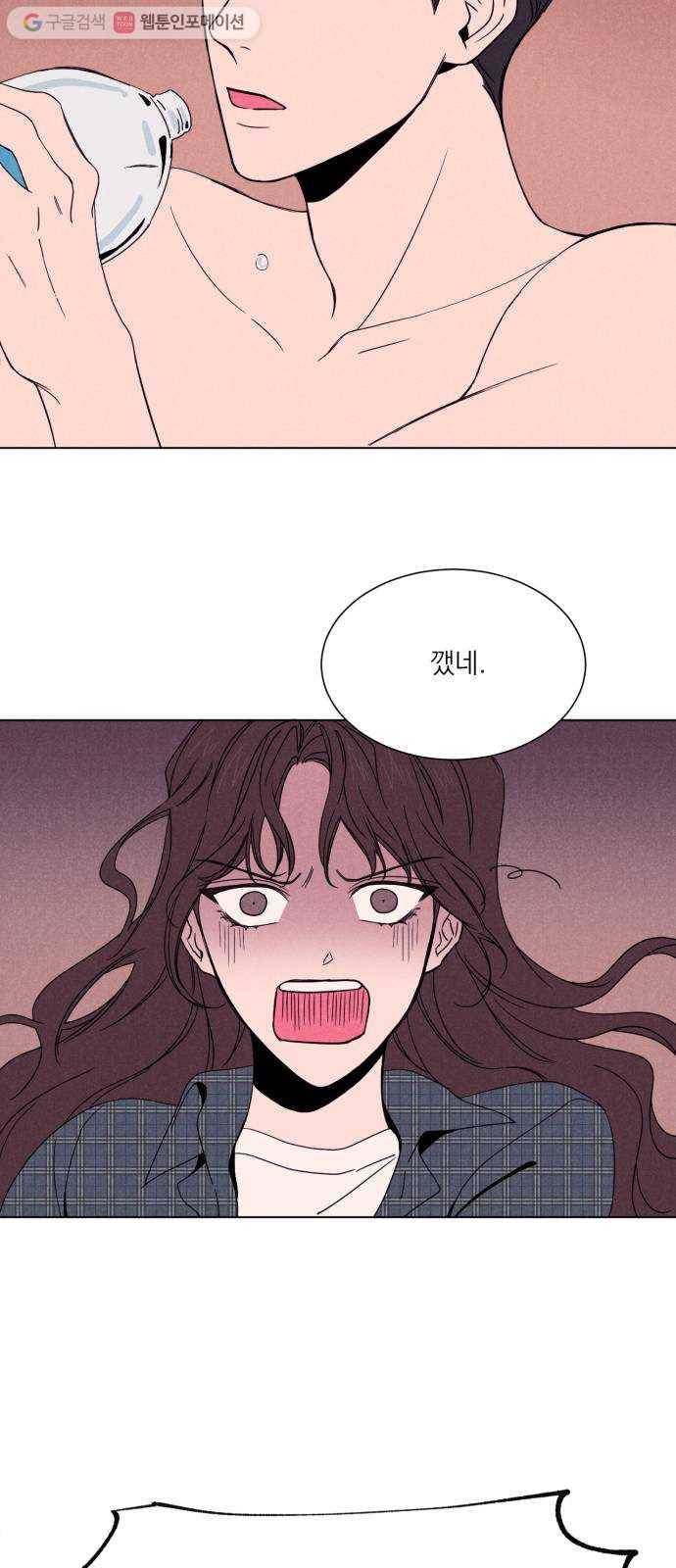 꽃 피우는 남자 1화 8