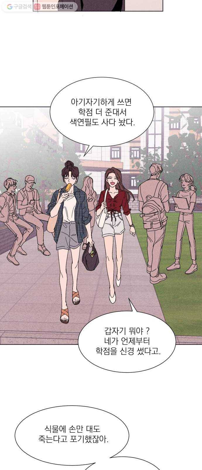 꽃 피우는 남자 1화 12