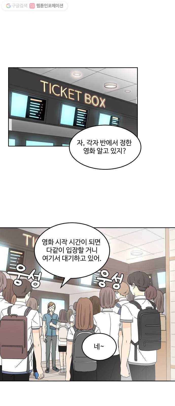 걸어서 30분 28화 실루엣 드로잉 1