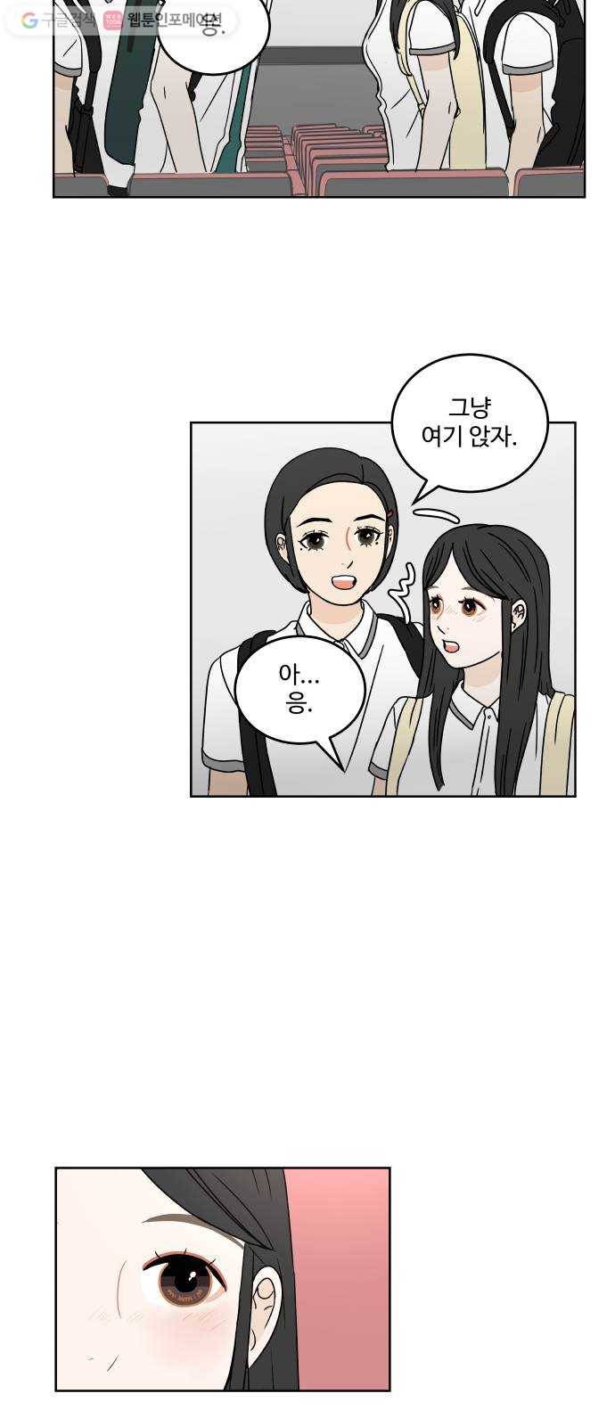 걸어서 30분 28화 실루엣 드로잉 10