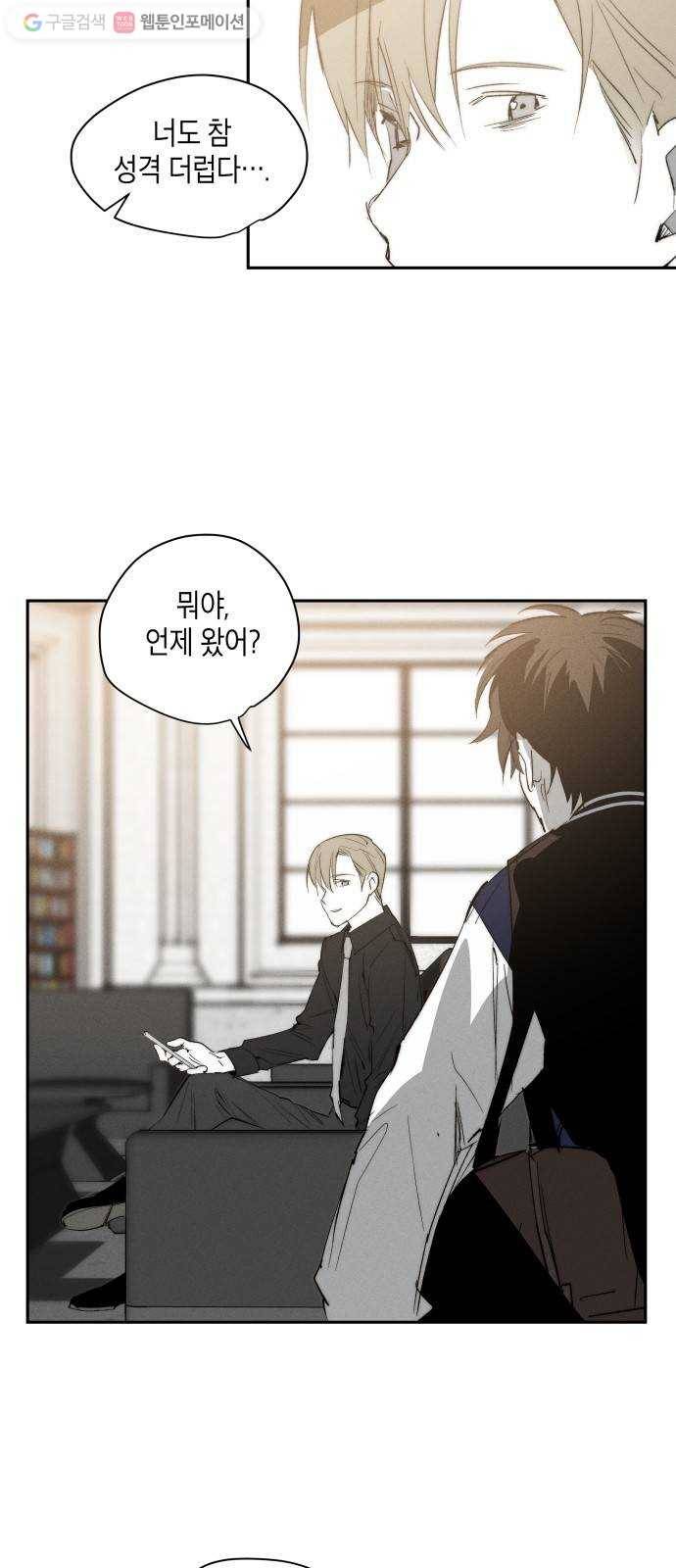 구주의 시간 24화 ： 동행 (3) 2
