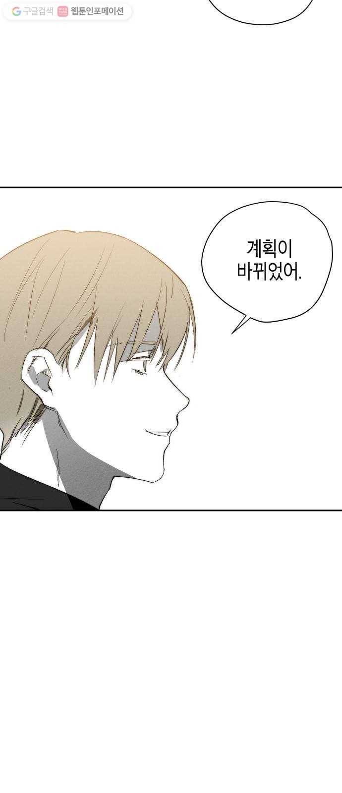 구주의 시간 24화 ： 동행 (3) 5