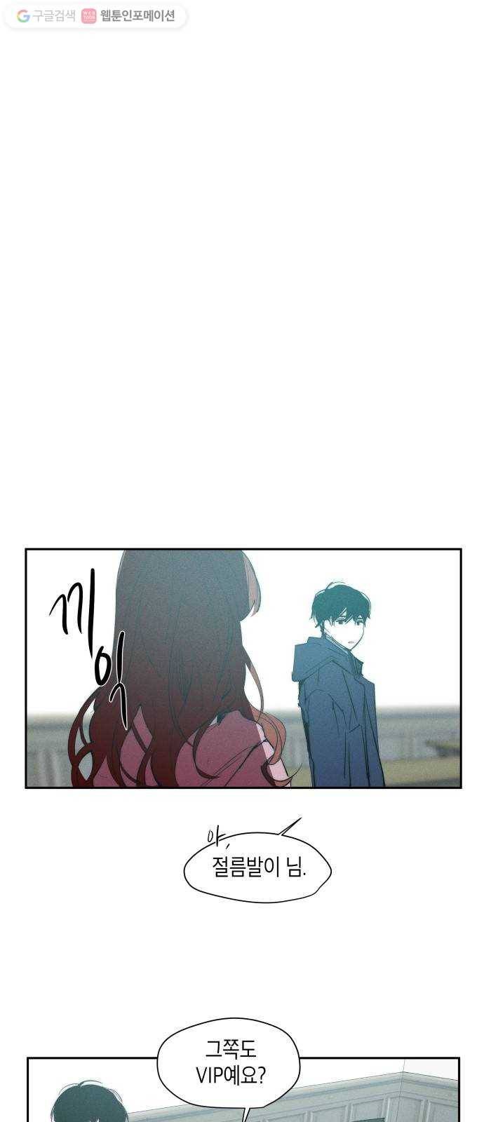 구주의 시간 24화 ： 동행 (3) 6