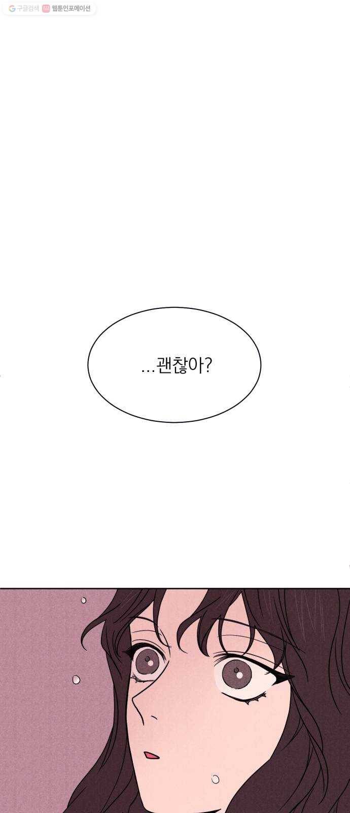 꽃 피우는 남자 9화 1