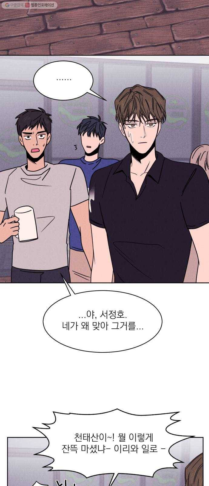 꽃 피우는 남자 9화 6
