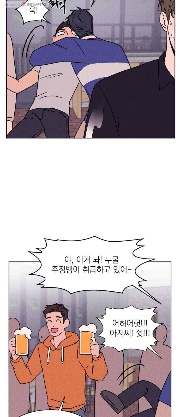 꽃 피우는 남자 9화 7