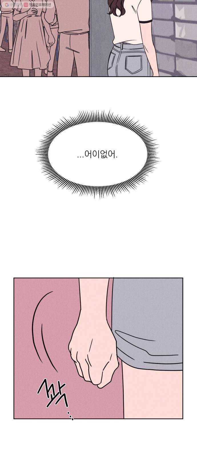 꽃 피우는 남자 9화 9