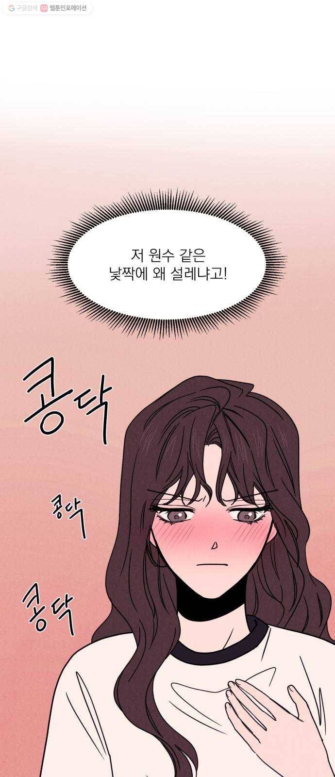 꽃 피우는 남자 9화 10