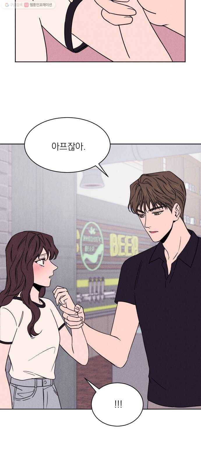 꽃 피우는 남자 9화 14