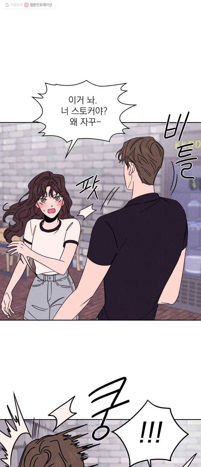 꽃 피우는 남자 9화 15