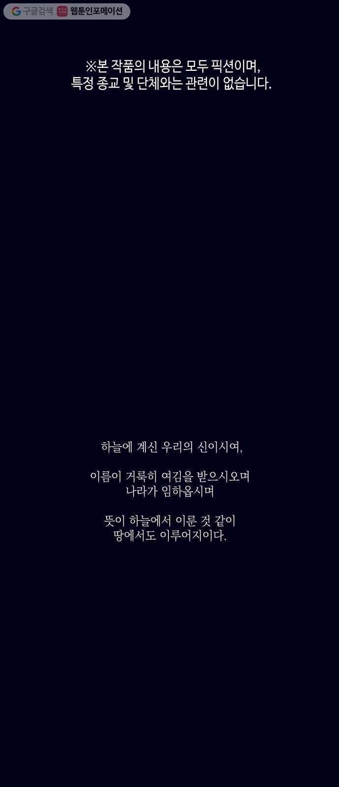 나쁜 쪽으로 1화. 늦잠 1