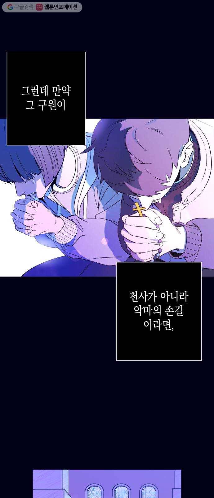 나쁜 쪽으로 1화. 늦잠 3
