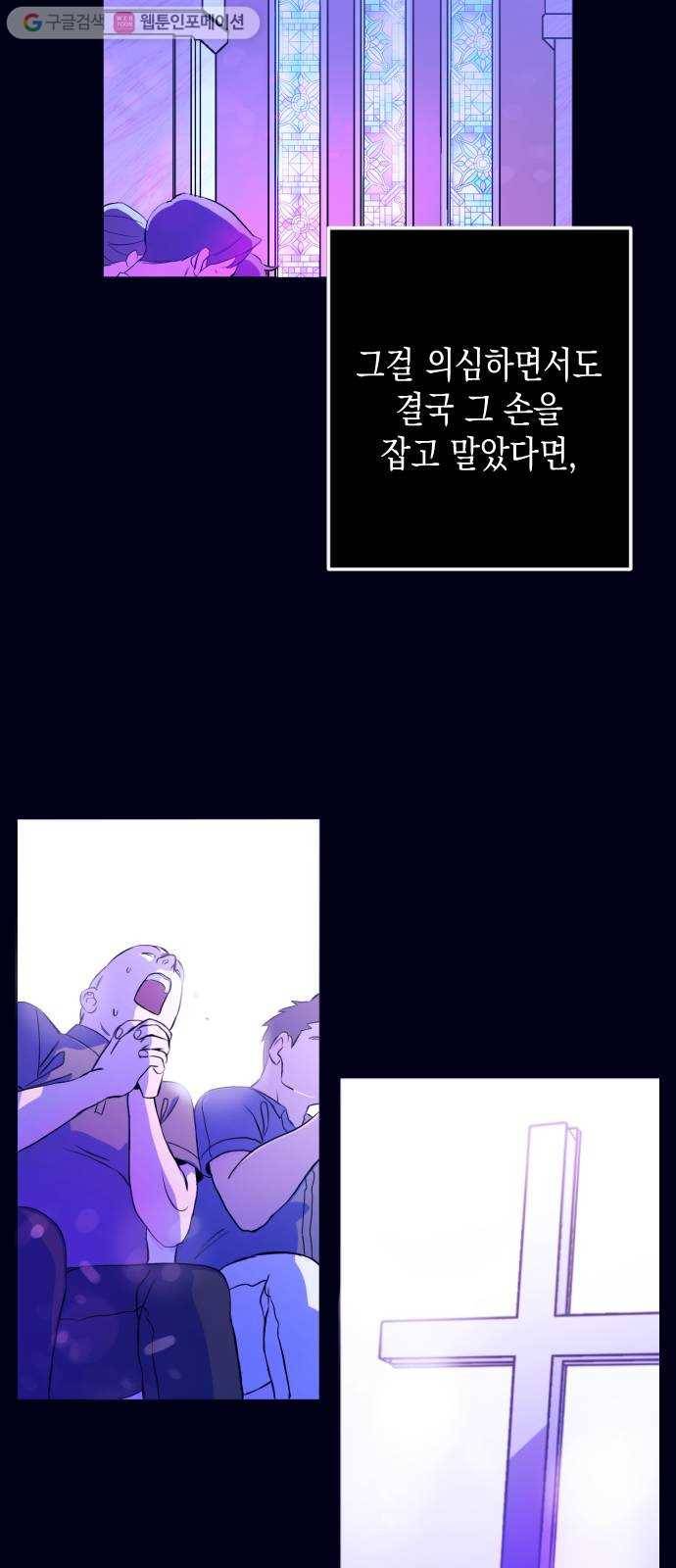 나쁜 쪽으로 1화. 늦잠 4