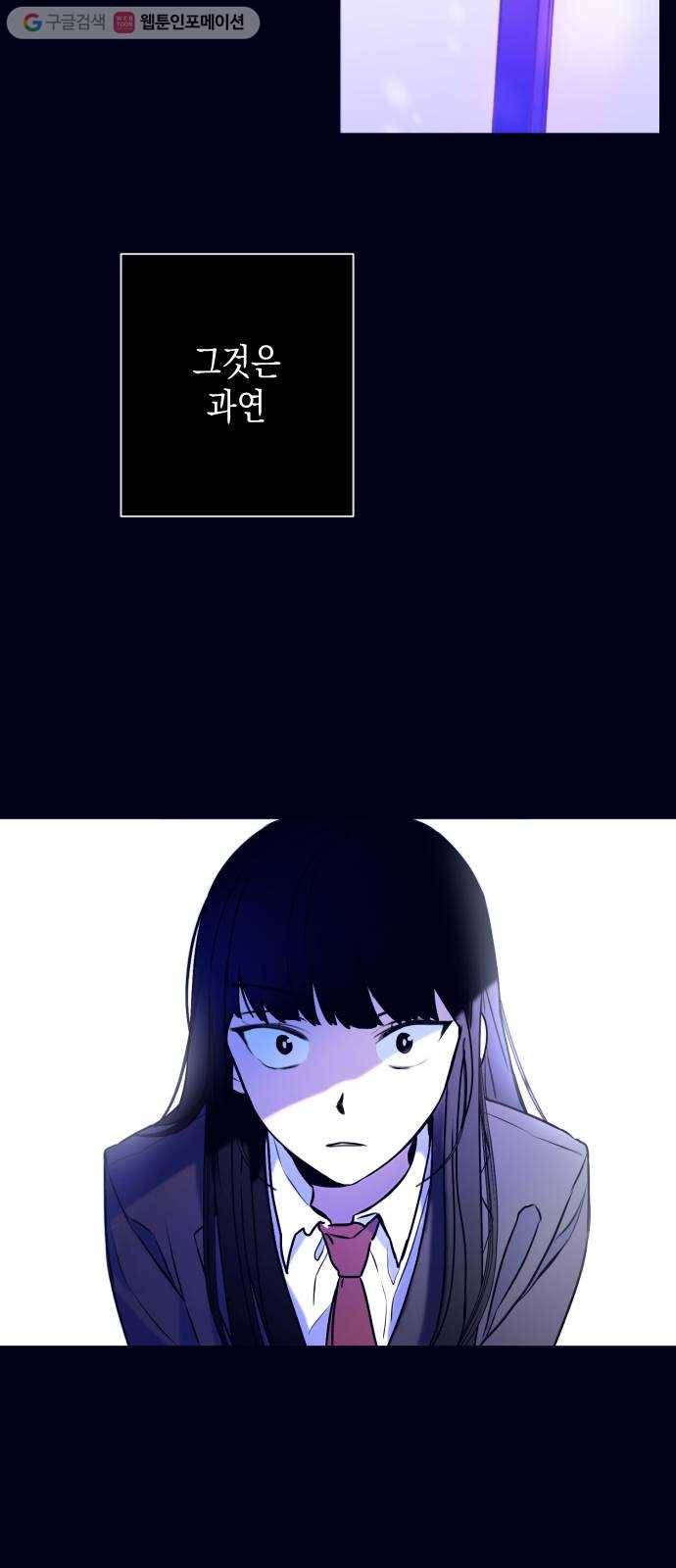 나쁜 쪽으로 1화. 늦잠 5