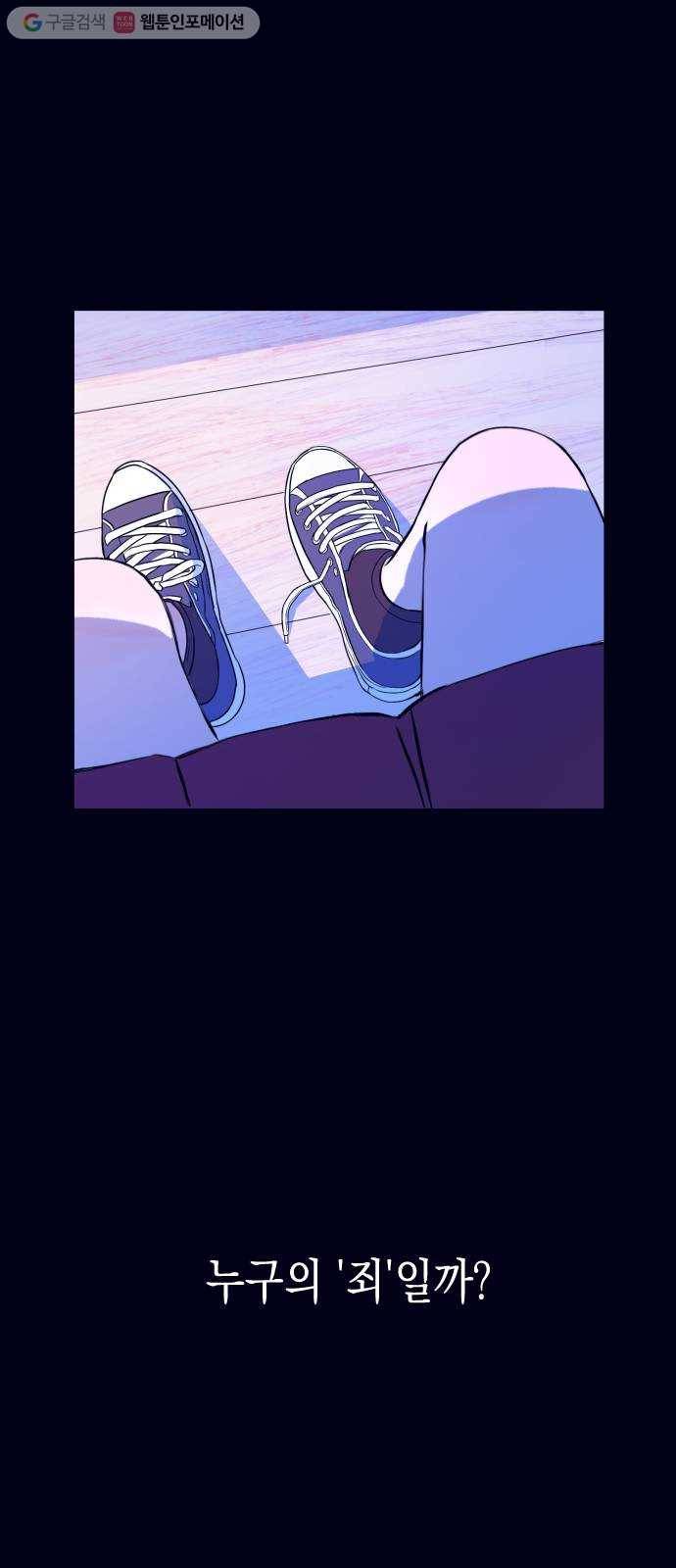나쁜 쪽으로 1화. 늦잠 6