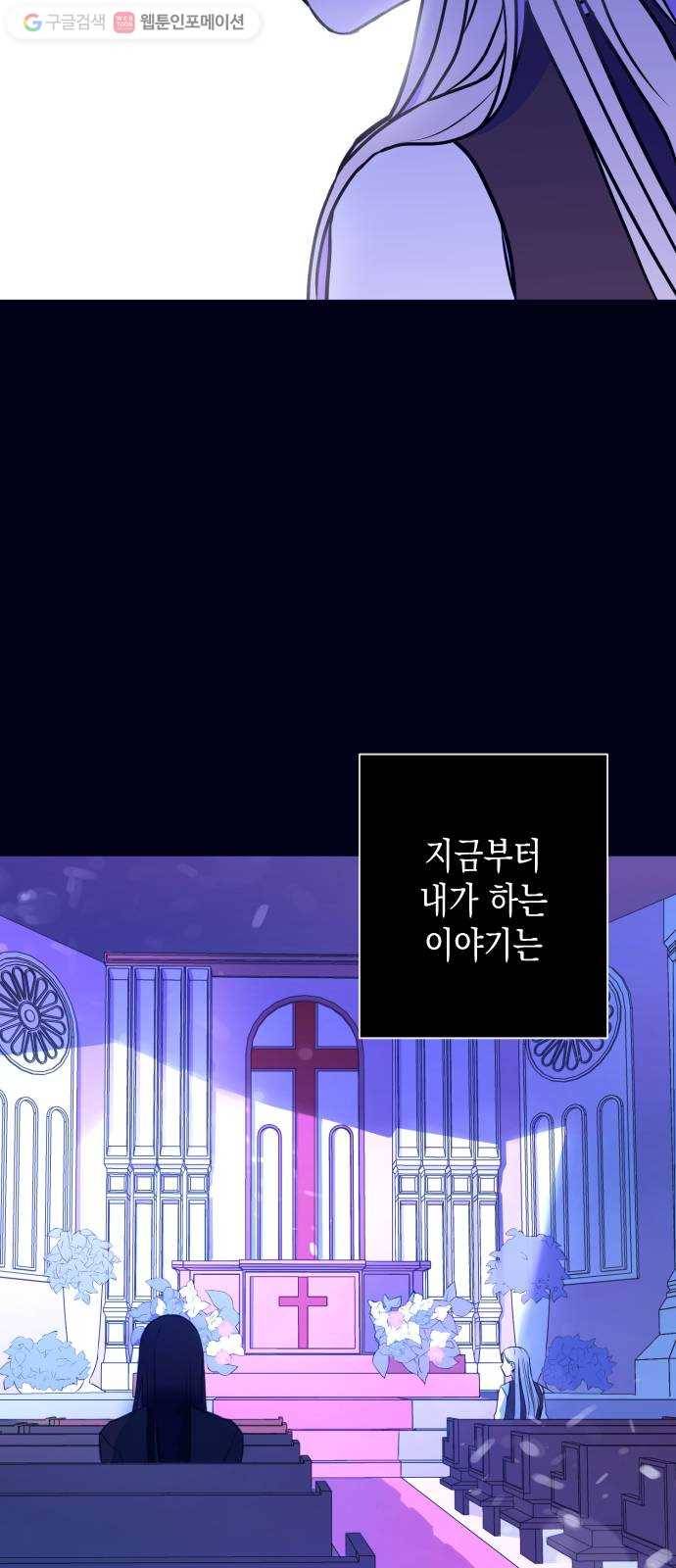 나쁜 쪽으로 1화. 늦잠 8