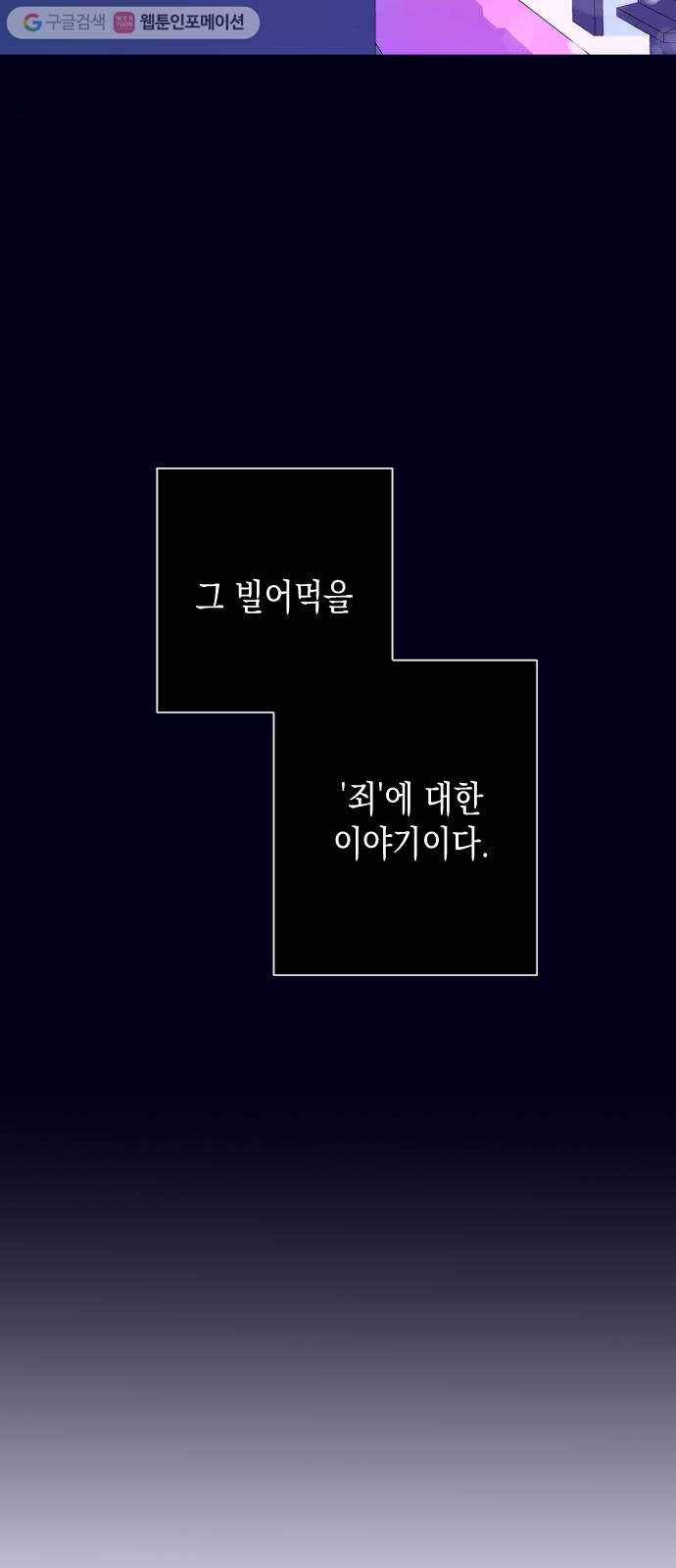 나쁜 쪽으로 1화. 늦잠 9