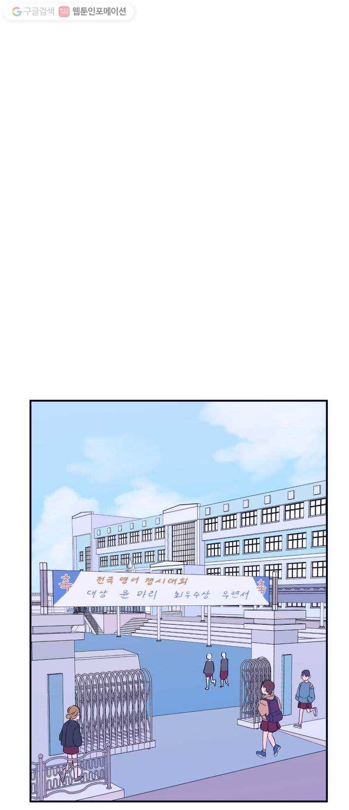 나쁜 쪽으로 1화. 늦잠 18