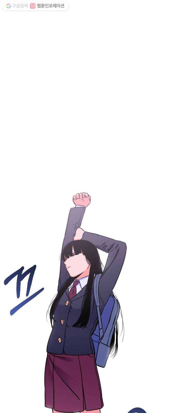 나쁜 쪽으로 1화. 늦잠 19