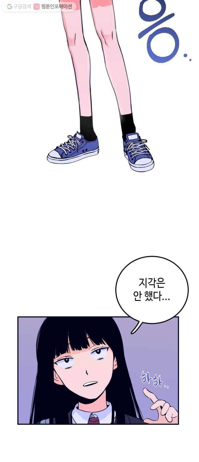 나쁜 쪽으로 1화. 늦잠 20