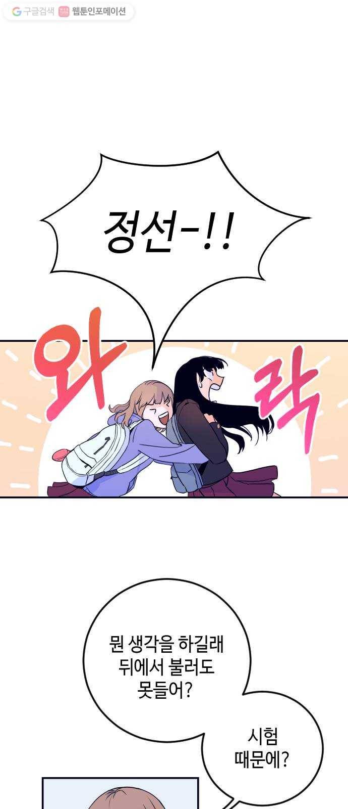 나쁜 쪽으로 1화. 늦잠 21