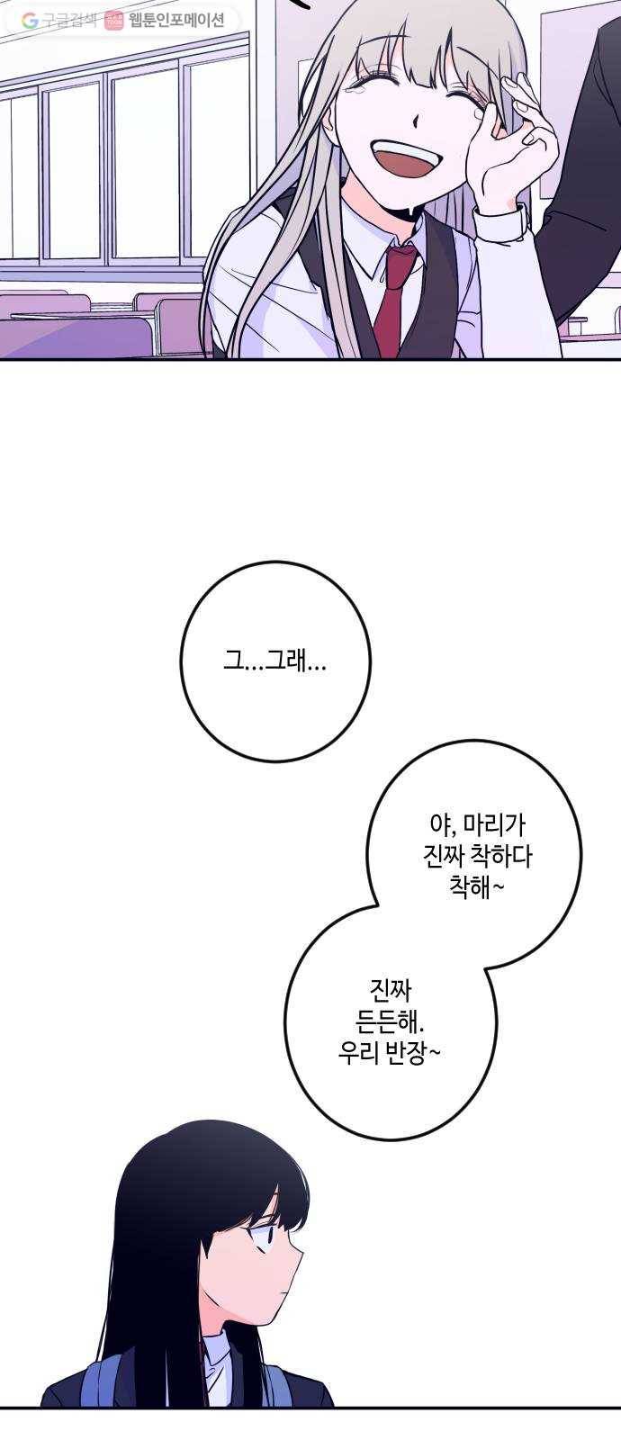 나쁜 쪽으로 1화. 늦잠 31