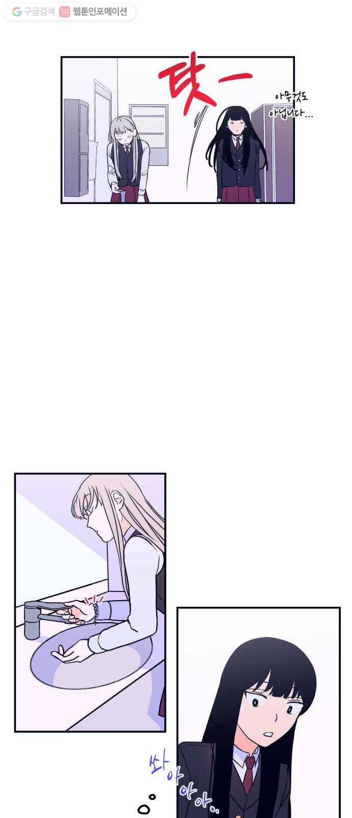 나쁜 쪽으로 1화. 늦잠 36