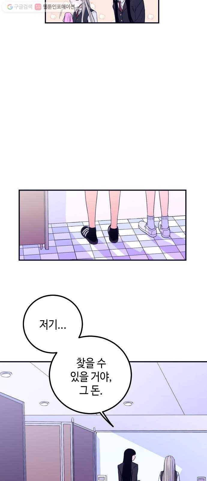 나쁜 쪽으로 1화. 늦잠 38