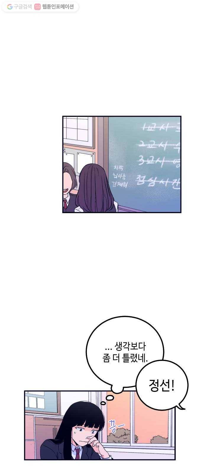 나쁜 쪽으로 1화. 늦잠 42