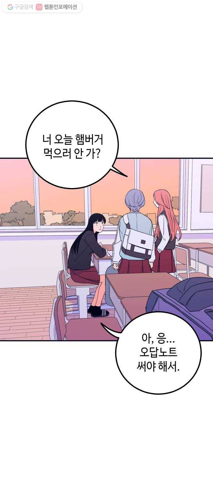 나쁜 쪽으로 1화. 늦잠 43
