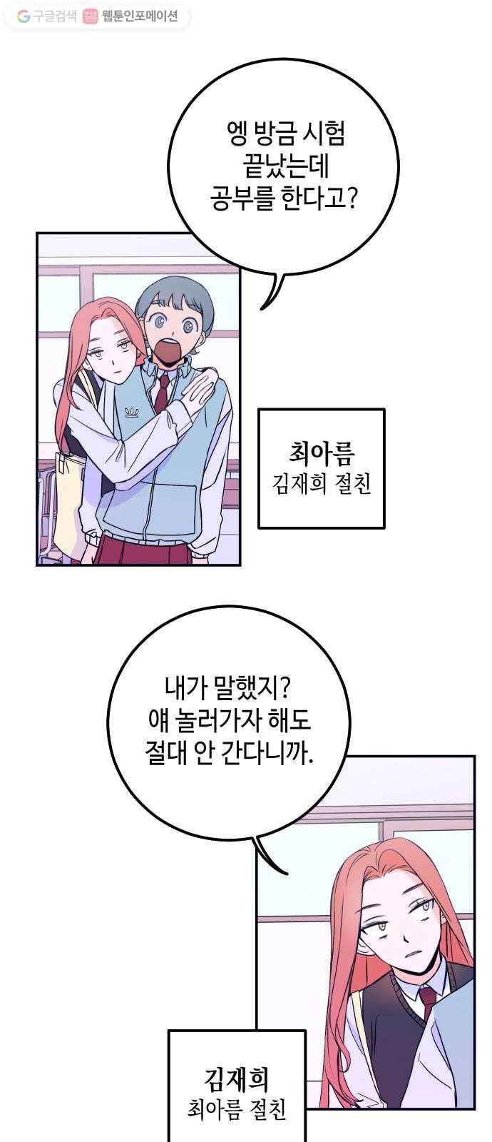 나쁜 쪽으로 1화. 늦잠 44